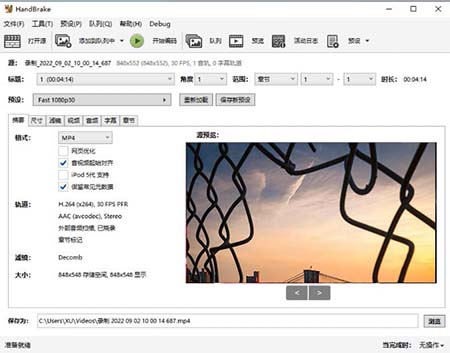 HandBrake 软件界面截图 - 视频转码主界面，包含源选择、编码设置和进度显示